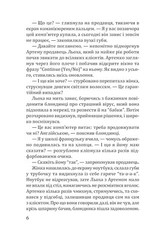 Book In Ukrainian Крейзі Author not specified. Crazy