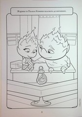 Book In Ukrainian Стихії. Розмальовка Author not specified Elements. Coloring