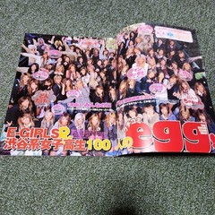 Egg Magazine 2004 Issues 6-Book Set Vintage From Japan