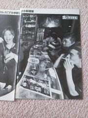Women Pro Wrestling Cutouts Midori Nakanishi 2 Pages 7×10.2 in