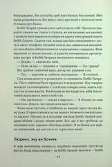 Book In Ukrainian Наступна розмова Джефферсон Фішер Jefferson Fisher Next