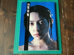 2003 1ST EDIITION W/POSTER NOBUYOSHI ARAKI MEGUMI OKINA PHOTO BOOK
