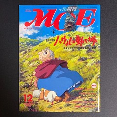MOE Magazine Dec 2004 – Howl’s Moving Castle Special | Studio Ghibli Japan