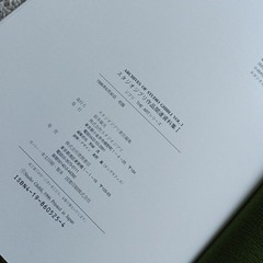 Studio Ghibli Works Related Materials Edition 19