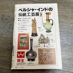 J-404 Antique Monthly Magazine Small Bud January 1972 No.24Year Talk Sogensha Bi