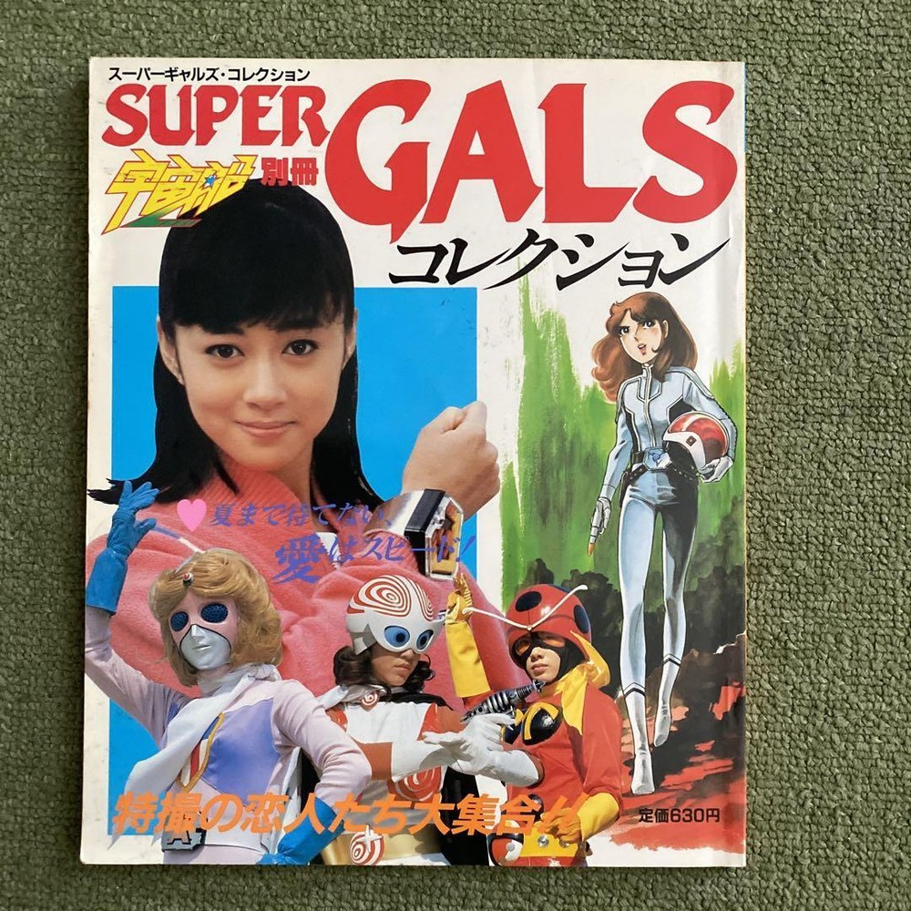 Anime Mook Spaceship Bessatsu Super Gals Collection SFX Heroines Japan