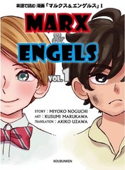 Manga Marx & Engels Vol.1 Bilingual English Japanese Communist Manifesto History