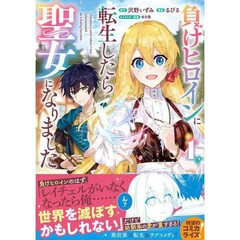 Comic Book Japanese General Audience B6 148 Pages 6.7in x 5.1in by Izumi Sawano
