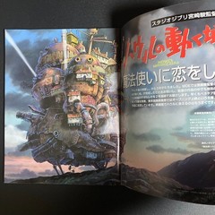 MOE Magazine Dec 2004 – Howl’s Moving Castle Special | Studio Ghibli Japan