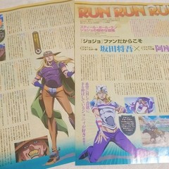 Animage Magazine May iue udhir Ball Run clipping
