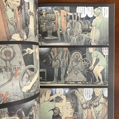 FLAT Range Murata Art Book Illustration