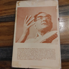 Vintage 1970 “The Illustrated History Of The Guitar” Alexander Bellow, Hardcover