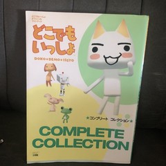 Anime Mook Consumer Game Book Dokodemo Issho Complete Collection W/ Postcard