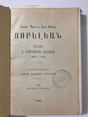 Armenian Book on Pera Surp Yerortutyun Church 125 Years Celebrations 1932 Charts