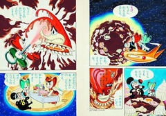 Osamu Tezuka School Magazine Manga Works Discovery Collection Book Art Book