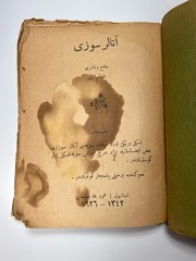 RARE 1923 Ottoman Turkish Book Âsâr-ı Sûzi Istanbul Haşim Veli Turkish Arabic
