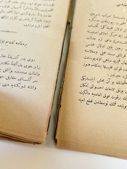 1303 AH Antique Ottoman Turkish Book Sânihât Hayreddin Printed Tuzliyan Istanbul