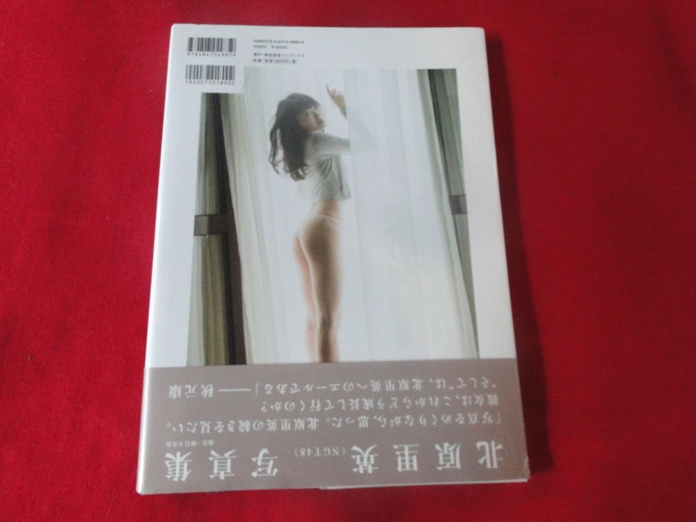 Vintage Japanese Gravure Erotic Book/Magazine Wani Books P6
