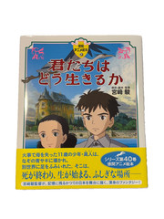 The Boy and the Heron Animation Book Japanese Studio Ghibli Hayao Miyazaki NEW
