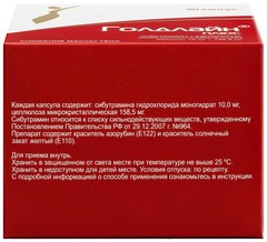 Голдлайн Плюс | Russian Pharma Apteka InfoGuide & Ref Sample for verification
