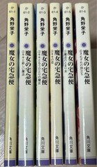 Kiki’s Delivery Service Vol.1-6 Eiko Kakuno Complete Set paperback Japanese Used