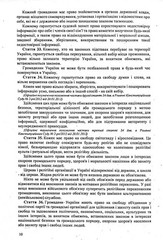 Book In Ukrainian Конституція України Author not specified Constitution Of