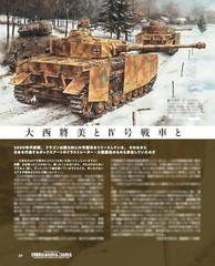 Armour Modelling May 2025 Issue Cover Illustration Vol.307 Hayao Miyazaki