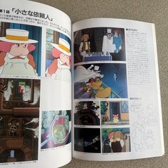 Hayao Miyazaki THE ART OF HOLMES Detective Holmes References Book Collection