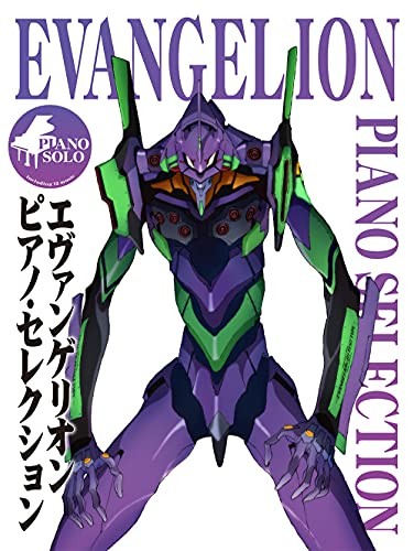 Evangelion / Piano Selection (Piano Solo) 30.4 x 22.7 x 0.7 cm book form JP