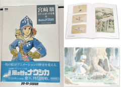 Hayao Miyazaki Complete Image Boards: Nausicaä & Castle in the Sky, Set of 2