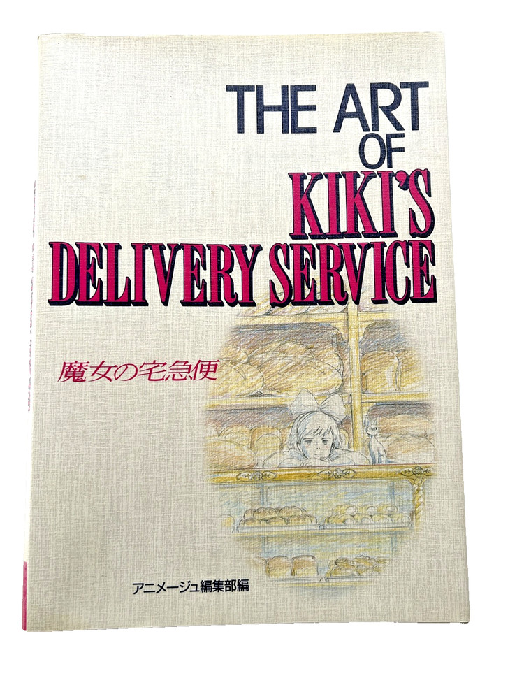 ART OF KIKI’S DELIVERY SERVICE – 1ST PRINT – 2006 – GORGEOUS COPY – 1ST PRINT !!