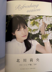 Hello! Project BEST SHOT!! Vol.26 (Wani Mook Series 261) Kitagawa Rio
