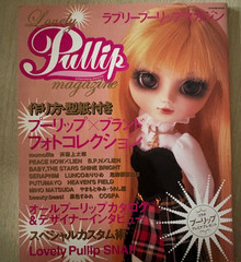 2000s Lovely Pullip Magazine/Mook Doll Sewing Japanese Doll Book