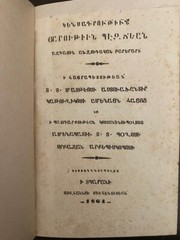 1864 Կենսագրութիւն Պէզճեան; Bezciyan Bezdjian Bio. Surp Prgich Armenian Hospital