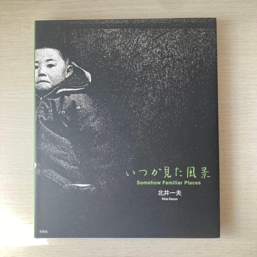 A Landscape Seen Once, Kazuo Kitai, Toseisha, 2012