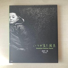 A Landscape Seen Once, Kazuo Kitai, Toseisha, 2012
