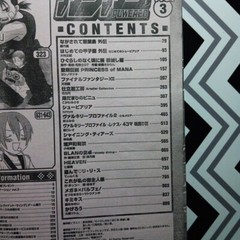 Gangan Powered #245 No 3 Square Enix Anime Japan 2006 Over 800 Pages Manga