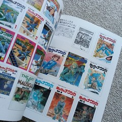 Studio Ghibli Works Related Materials Edition 19
