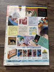 My Anime Magazine February Issue 1985 Japanese – R404F