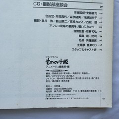 COA AUTOGRAPH Hayao Miyazaki OBI JAPAN Signed BOOK Ghibli Anime