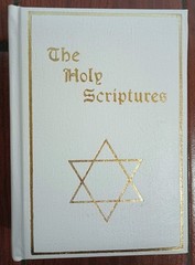 The Holy Scriptures According To the Masoretic Text (1971) 7.25 x 5.25″