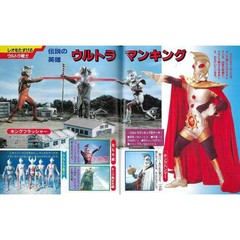 Reprint TV Magazine Deluxe Definitive Edition Ultraman Leo Super Encyclopedia