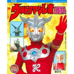 Reprint TV Magazine Deluxe Definitive Edition Ultraman Leo Super Encyclopedia