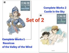 Hayao Miyazaki Complete Image Boards: Nausicaä & Castle in the Sky, Set of 2