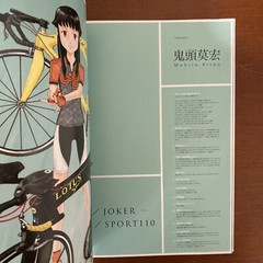 Shojo Jitensha Kaiho-ku Range Murata Abe Yoshitoshi etc.
