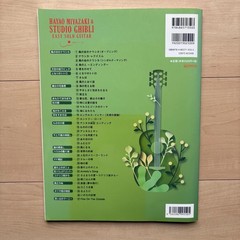 Hayao Miyazaki & Studio Ghibli Solo Guitar Collection with CD From Japan