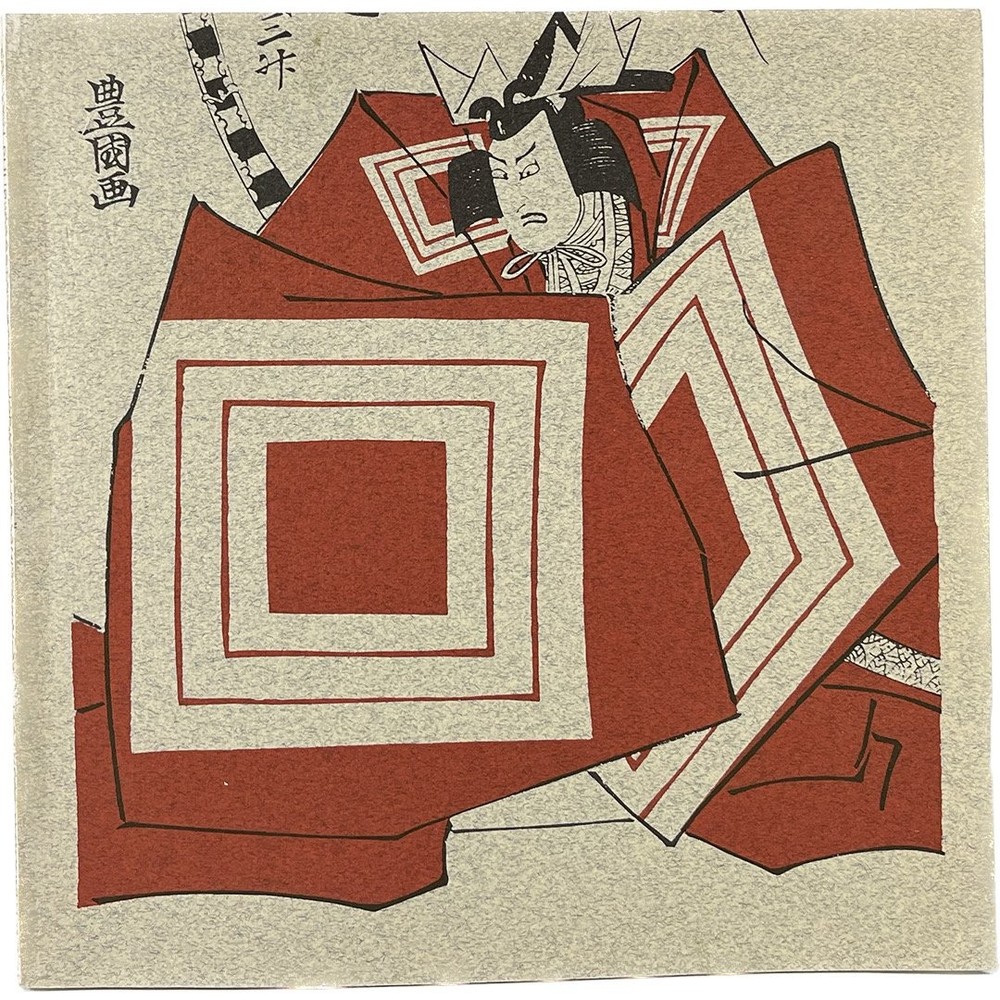 Ukijo-e Japanin puupiirrostaidetta : Helsingin Kaupungin Taidekokoelmat, Meila..