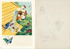 Osamu Tezuka School Magazine Manga Works Discovery Collection Book Art Book