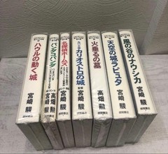 Studio Ghibli Hayao Miyazaki Storyboards 7-Volume Set JP