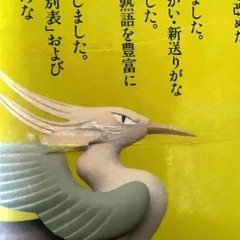 Sanseido Kan-Japanese Dictionary 3rd Edition Vintage, Used, 652 pages